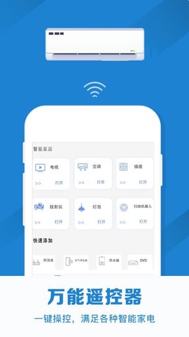红外线空调遥控器[图1]