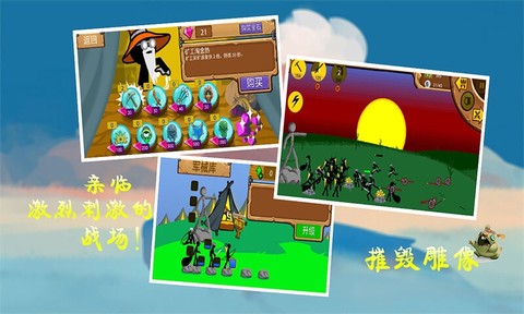 火柴人黄金争夺战[图3]