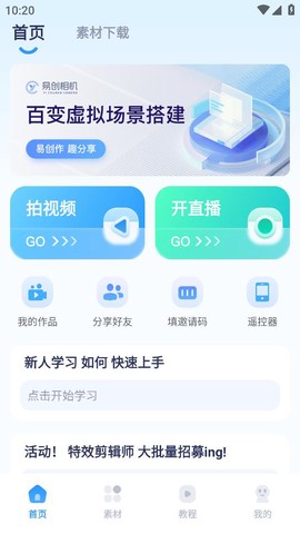易创相机图1