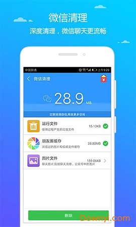 每日清理图2