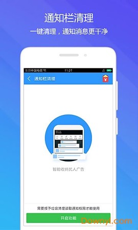 每日清理图3