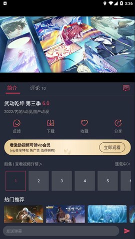 打驴动漫下载[图1]