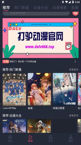 打驴动漫下载图2