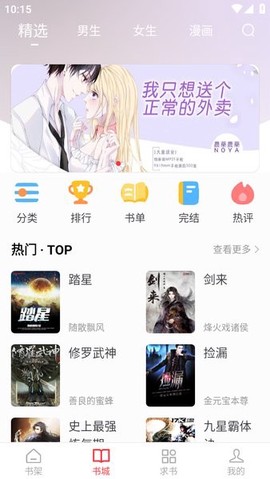 快搜阅读器最新版[图2]