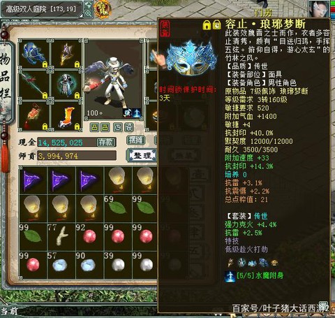 大话西游鬼火克什么[图2]