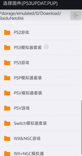 ps3模拟器[图2]