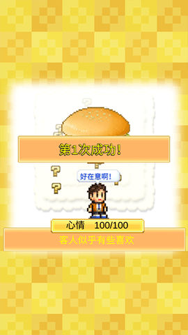 创意汉堡物语图2