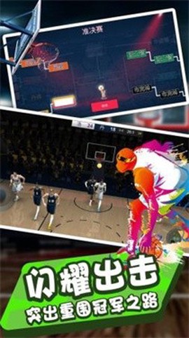 灌篮模拟器图3