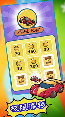 极限漂移停车[图1]