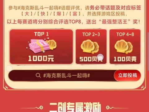 英雄联盟流量包怎么订[图1]