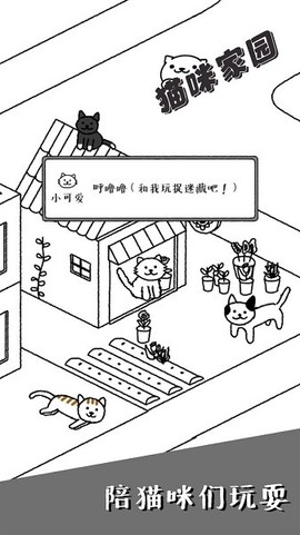 猫咪家园[图1]