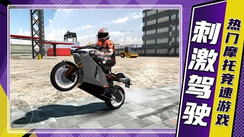 真实飞车模拟2图2