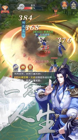 大话回合满V版图3