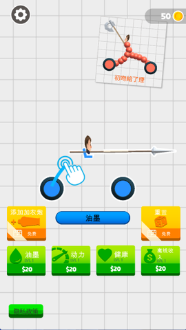 终极飞车战役[图3]