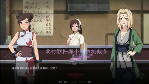 火影女忍者训练师汉化[图3]