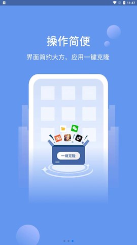 软件克隆图3