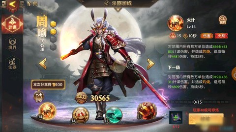 少年三国志周瑜时装怎么获得[图1]