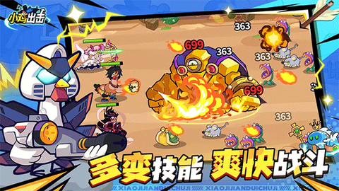 小鸡舰队出击图2