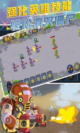 机甲英雄保卫战图2