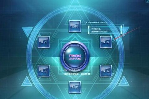 qq飞车的宝石怎么用