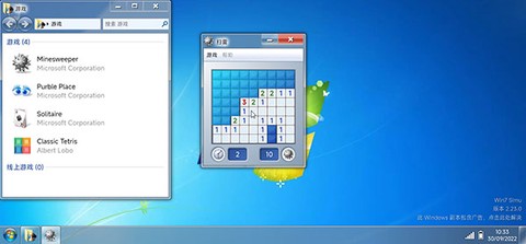 win7模拟器[图3]