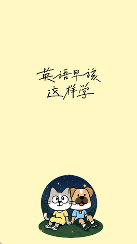 高途英语小课堂[图1]