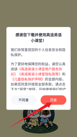 高途英语小课堂[图4]