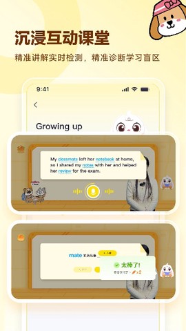 高途英语小课堂[图7]