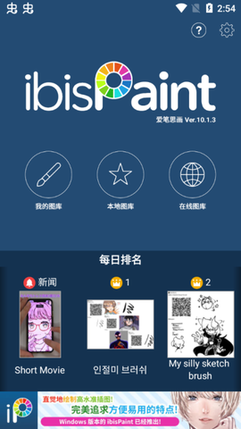 爱笔思画官网[图2]