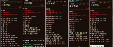 天龙八部3怎么做神器[图1]