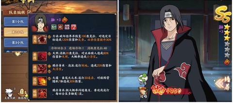 火影忍者ol鼬怎么得