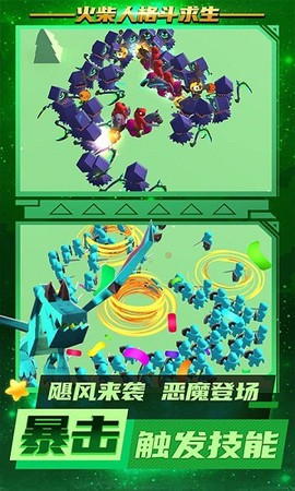 火柴人格斗求生[图1]