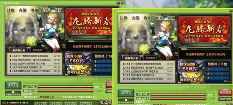 龙之谷双开有什么用[图1]