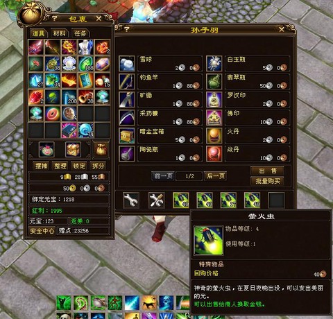 天龙八部萤火虫有什么用[图1]