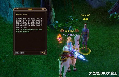 天龙八部萤火虫有什么用[图2]