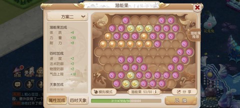 qq炫舞潜力果怎么得[图1]