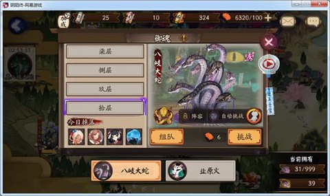阴阳师怎么过魂10