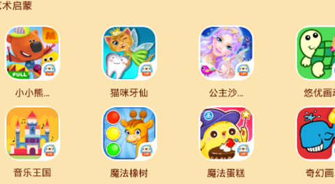 宝贝找不同[图1]