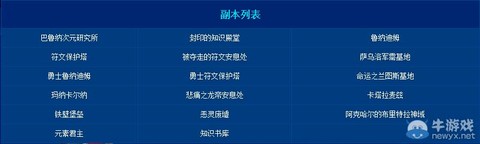 永恒纪元如何查看被杀