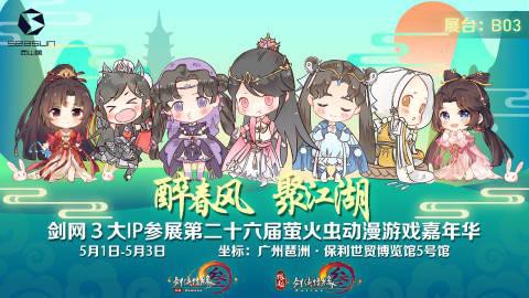 剑网3新浪微博怎么绑定[图2]