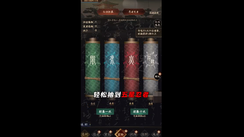 无限流忍者模拟器图2