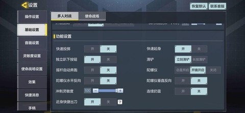 使命召唤怎么锁定目标[图2]