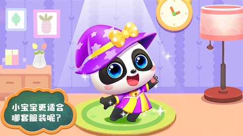 照顾小宝宝图3