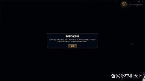 英雄联盟如何永久封号
