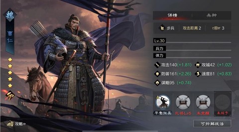 率土之滨曹丕怎么配将[图2]