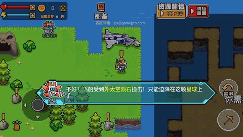 荒岛冒险求生[图2]