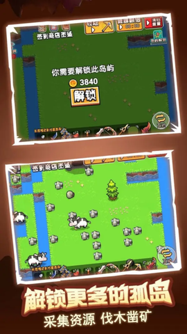 荒岛冒险求生图1