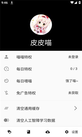 皮皮喵清爽版[图2]