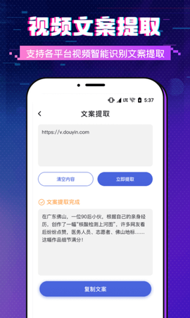 字幕提词大师[图1]