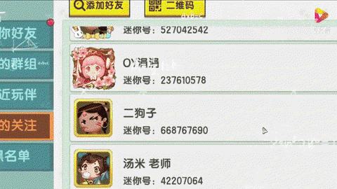 迷你世界好号密码是什么